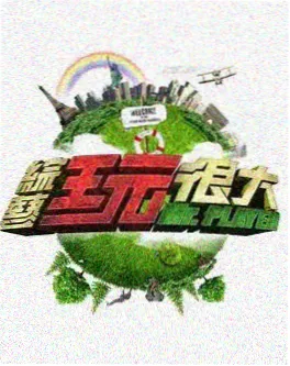 乘风破浪的姐姐
